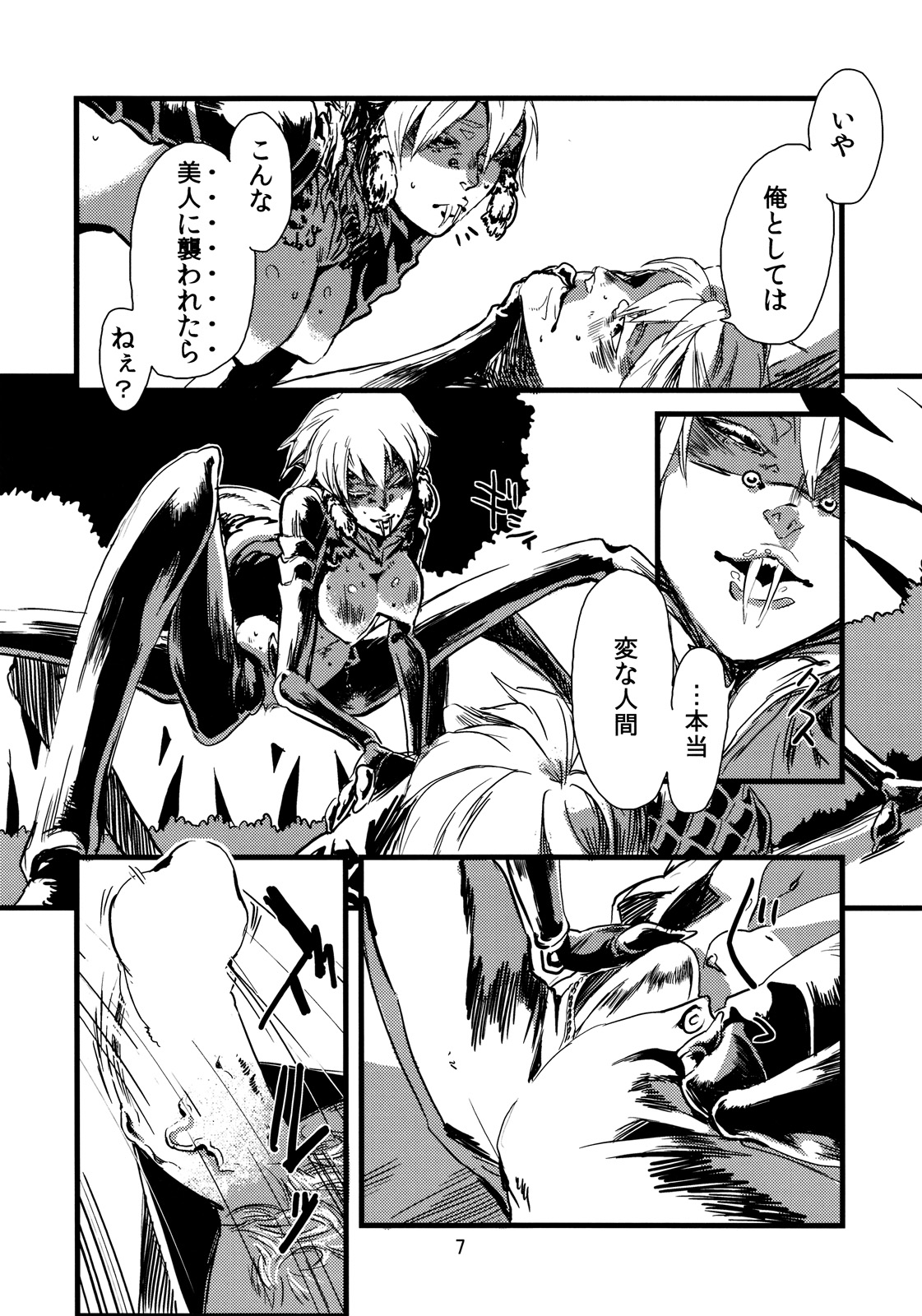 Jingai Haruman 1 page 9 full