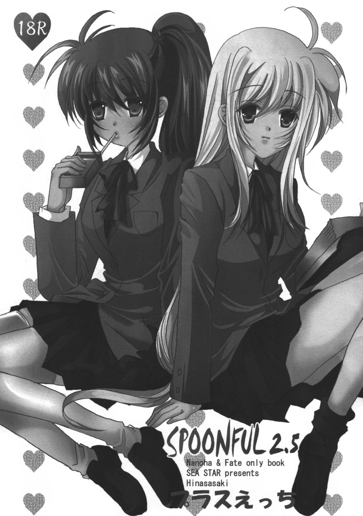 2.5 PLUS ECCHI page 1 full