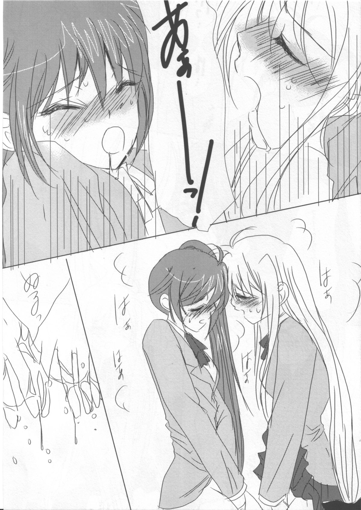 2.5 PLUS ECCHI page 8 full