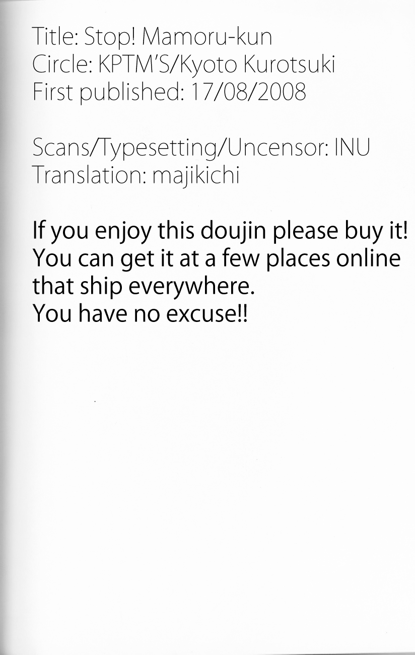 Stop! Mamoru-kun page 2 full