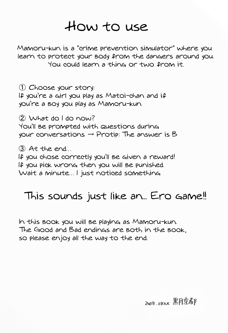 Stop! Mamoru-kun page 4 full