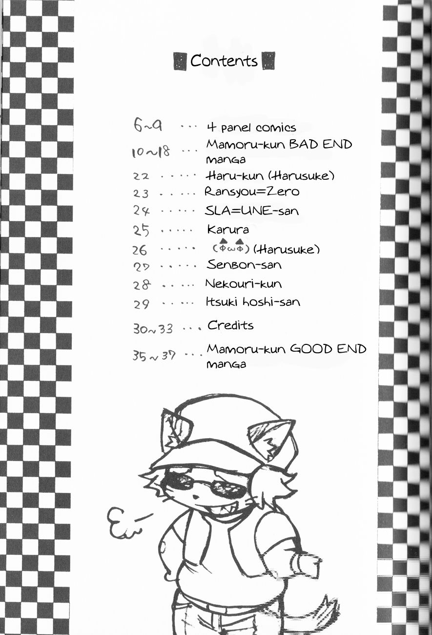 Stop! Mamoru-kun page 5 full