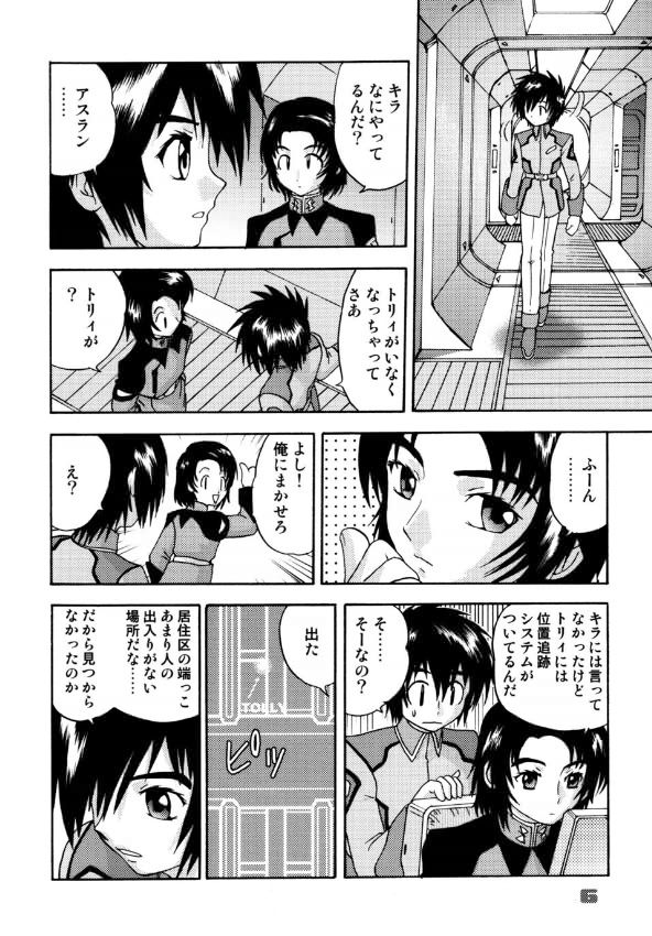 Minshu Teikoku 7 - Democratic Empire 7 page 3 full