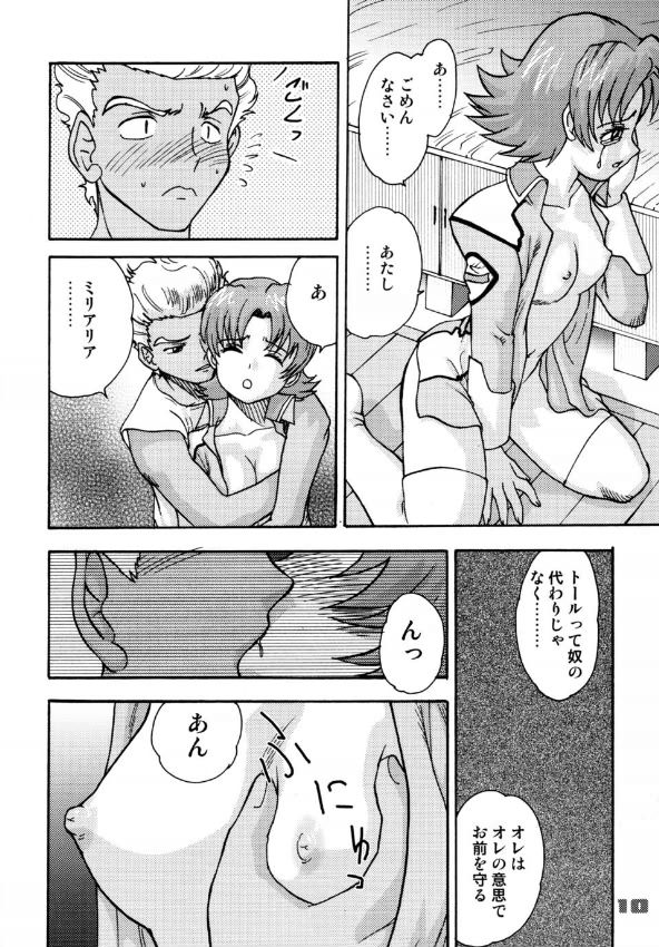 Minshu Teikoku 7 - Democratic Empire 7 page 7 full