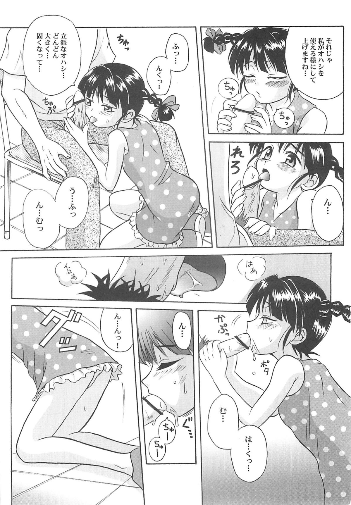 Toukai Chiiki Genteiteki Ramenya Kanbanmusume page 7 full