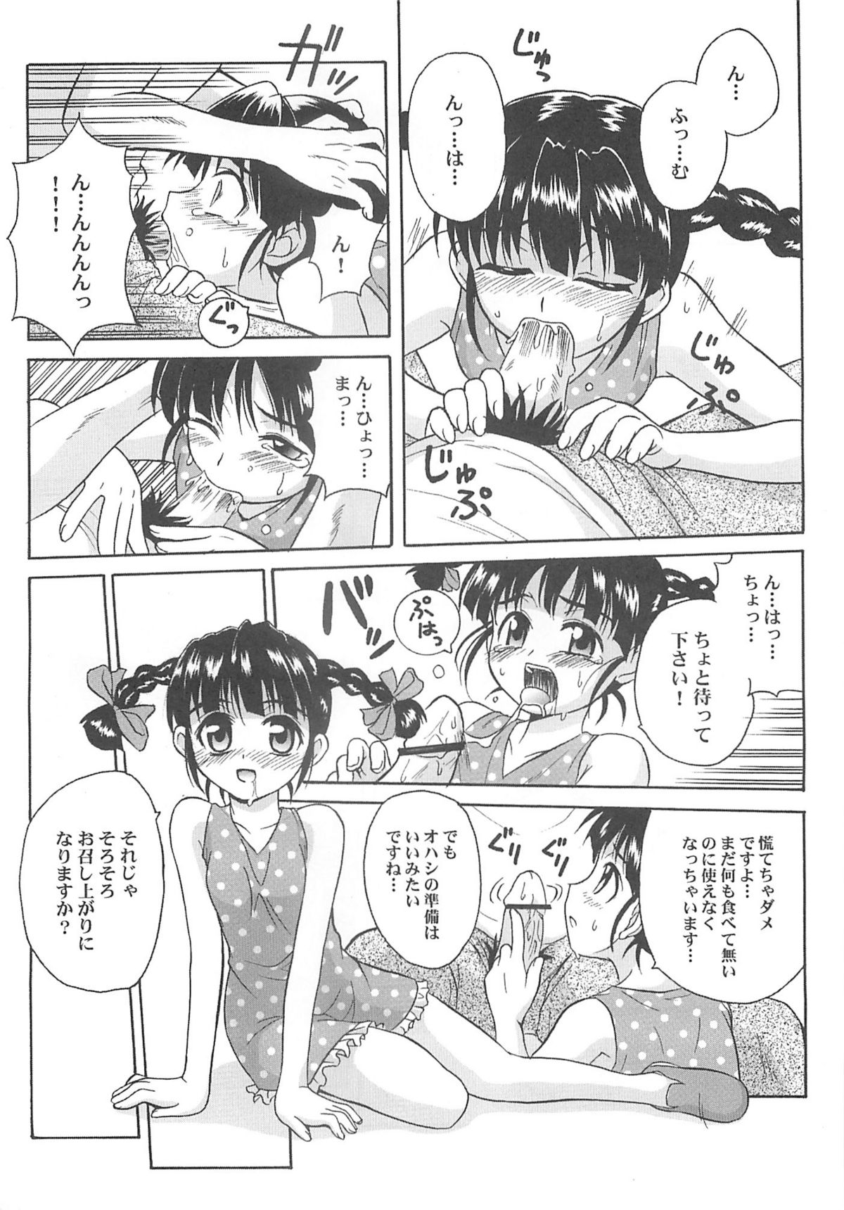 Toukai Chiiki Genteiteki Ramenya Kanbanmusume page 8 full