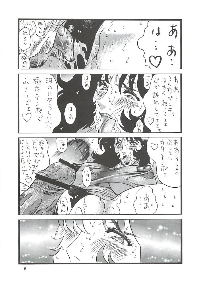 CAT'S HUNTER 2 page 8 full