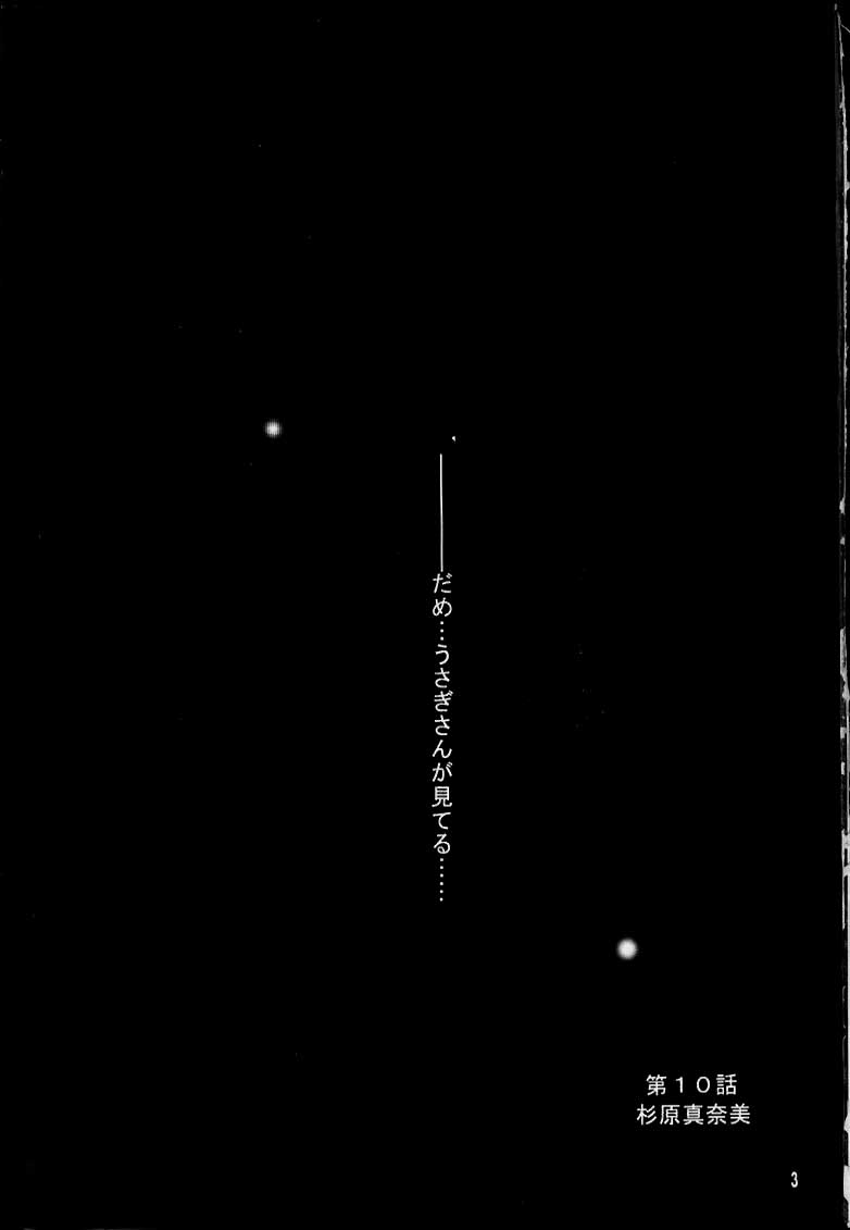 Sentimental Window Vol 5 page 2 full