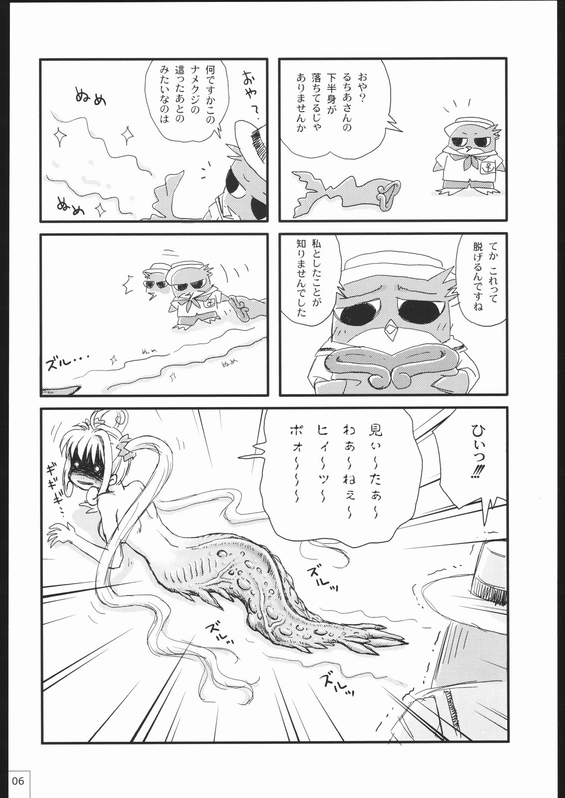 Donburi Gahou No. 03 page 6 full