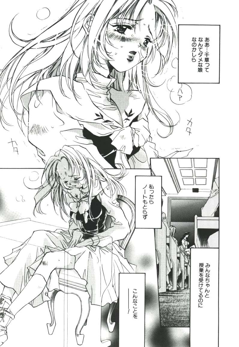 Baby Doll ZZZ page 7 full