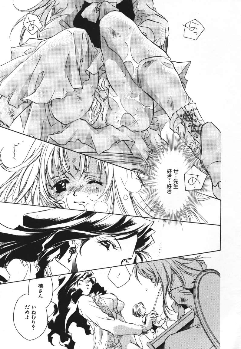 Baby Doll ZZZ page 9 full