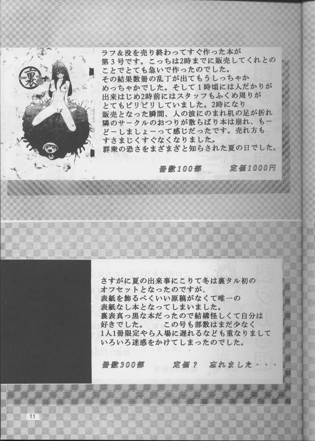 Ura Taruru Gumi Daisoushuuhen page 10 full