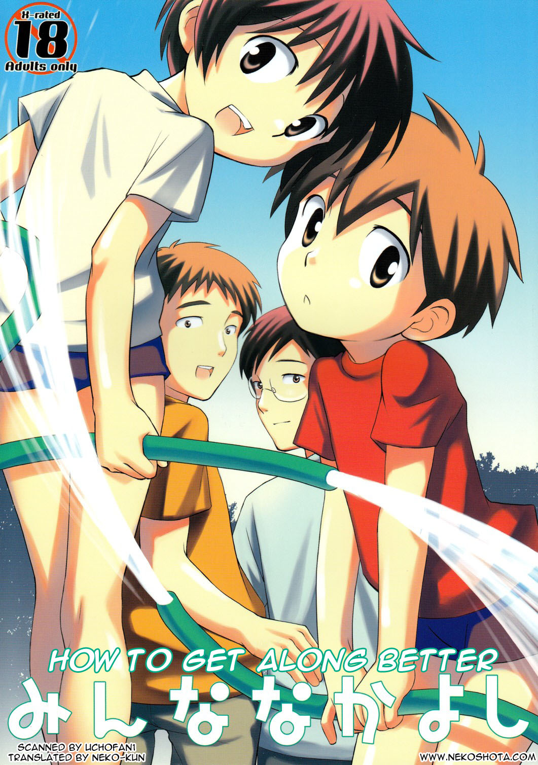 Minna Nakayoshi | How to Get Along Better page 1 full