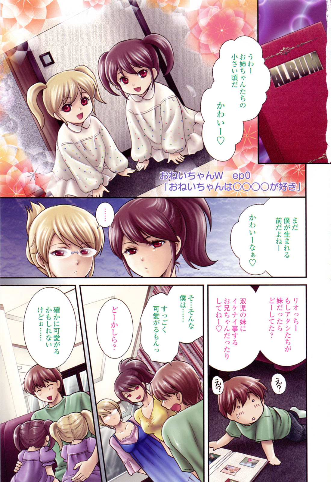 Oneichan W page 5 full
