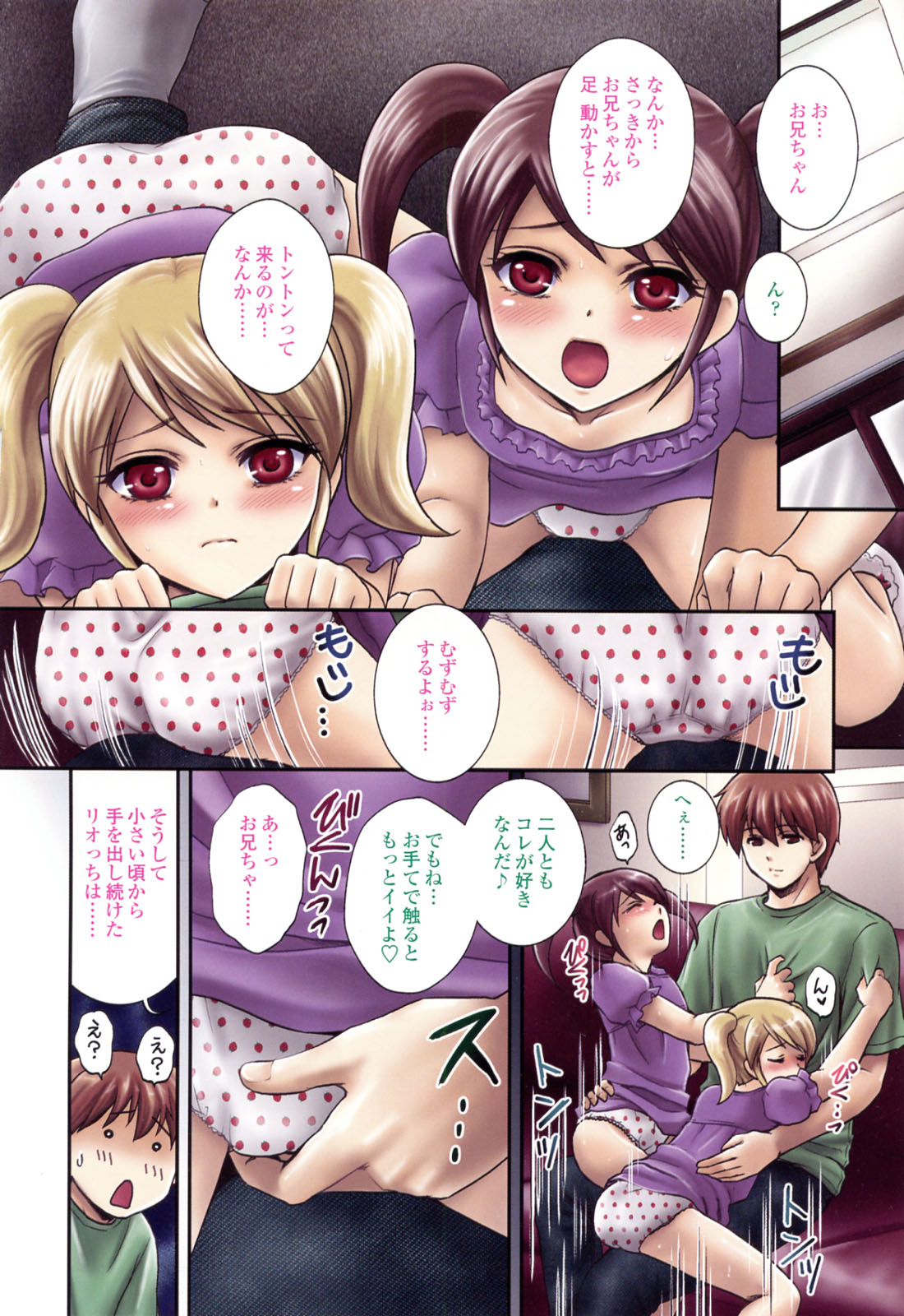 Oneichan W page 6 full