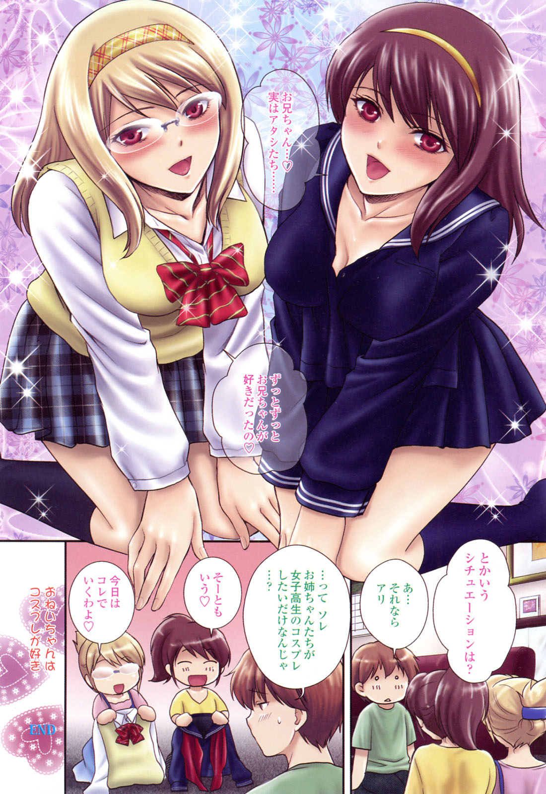 Oneichan W page 8 full