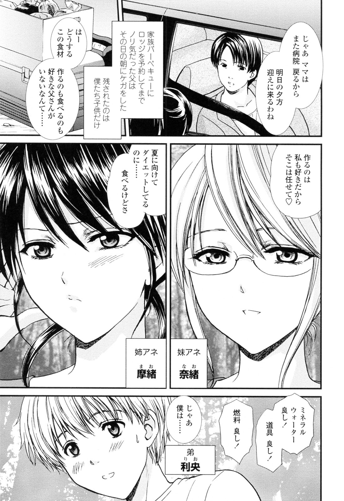 Oneichan W page 9 full