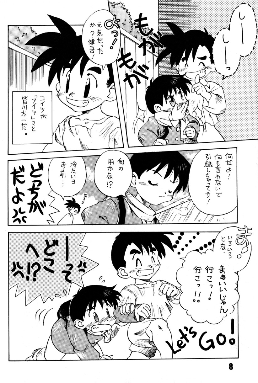 Shounen Maple Syrup page 8 full