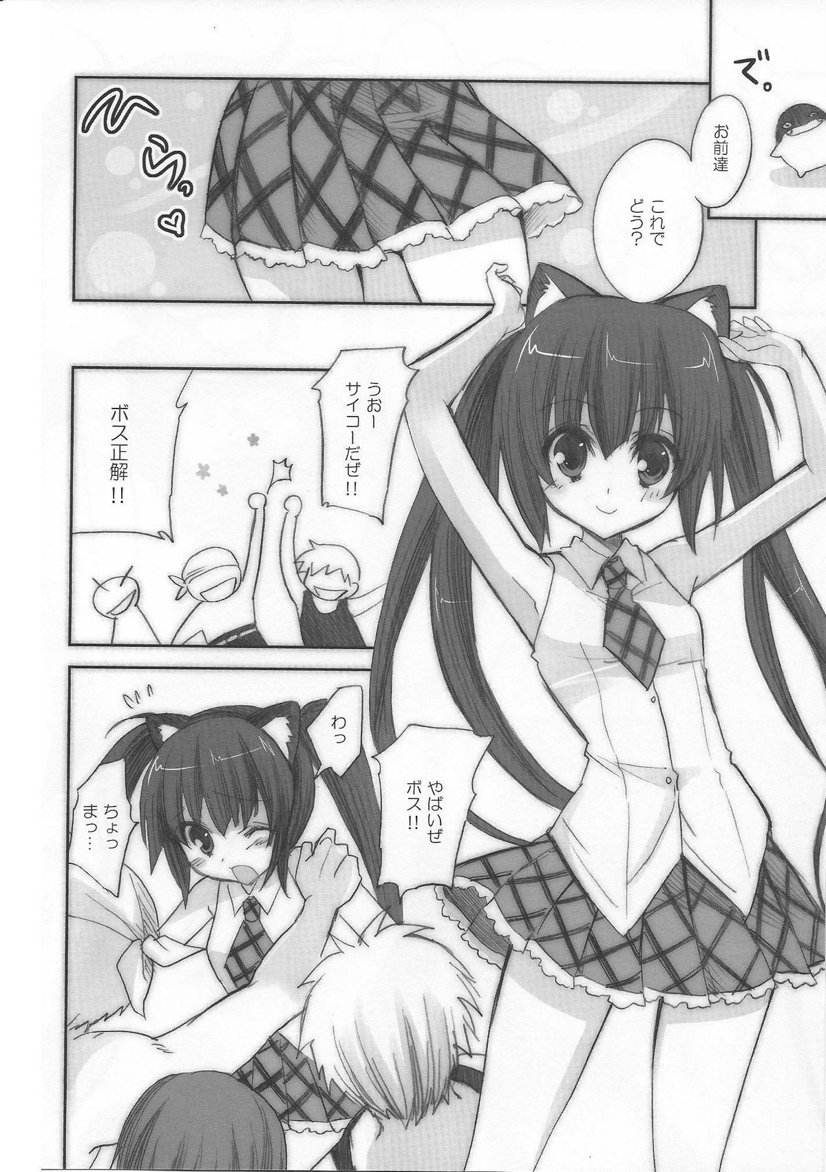 Soda float page 3 full