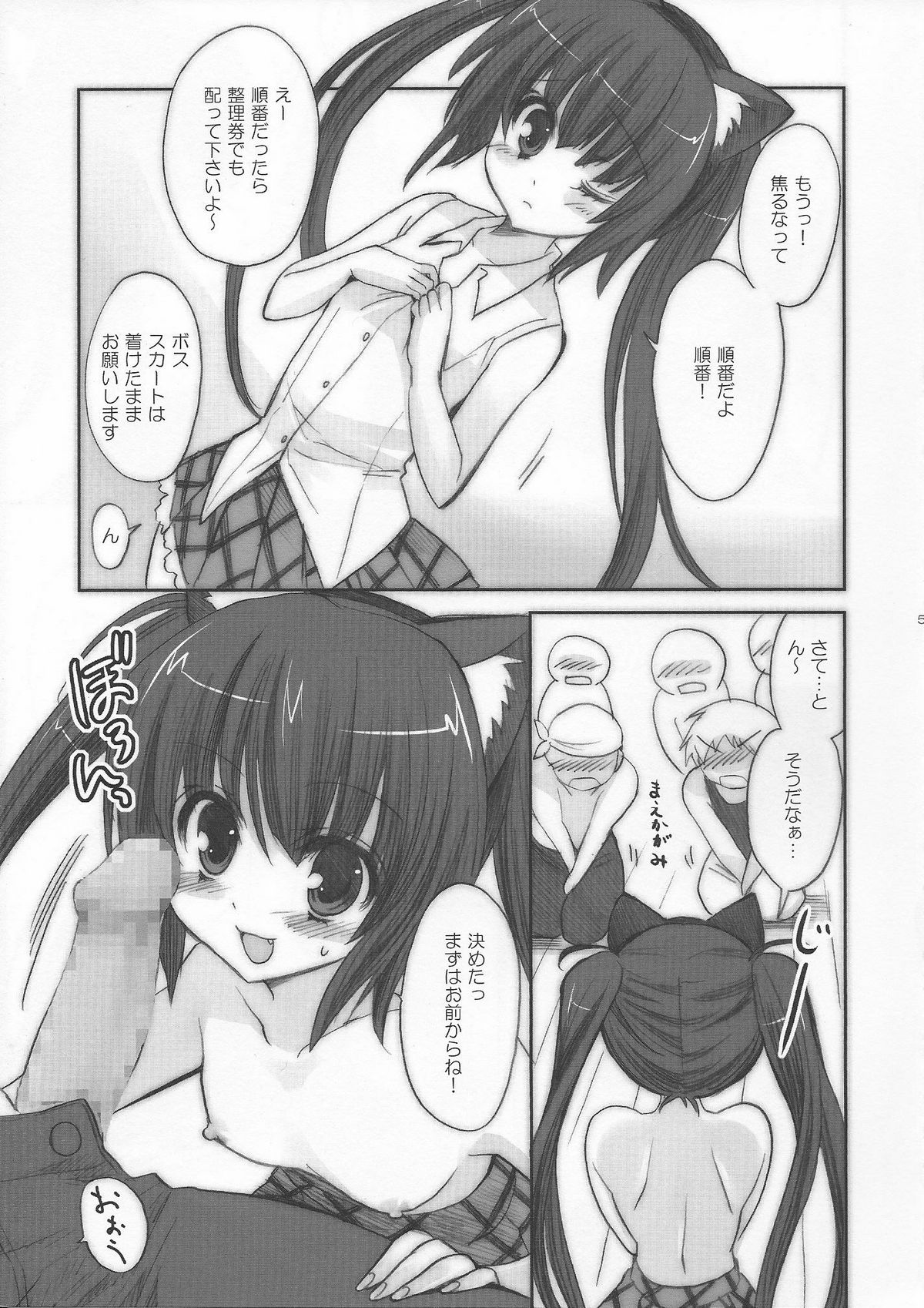 Soda float page 4 full