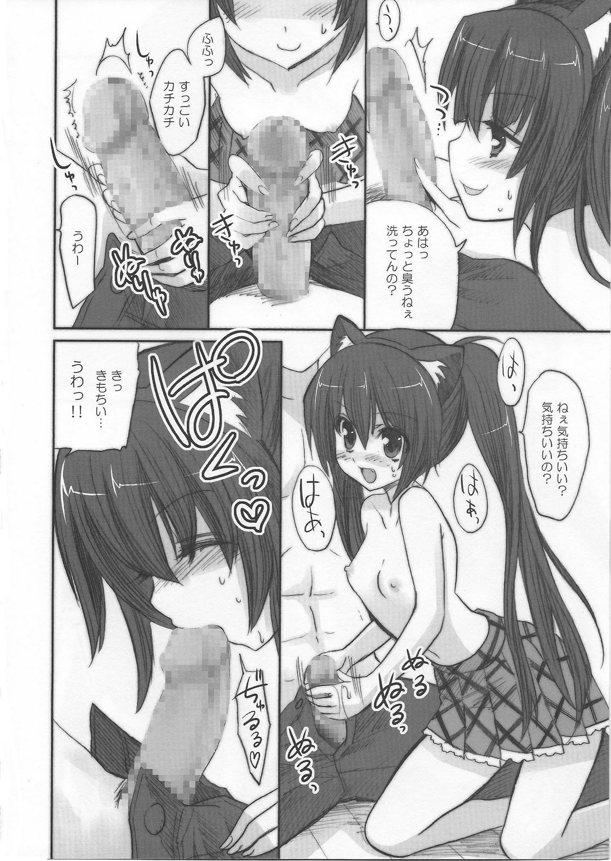 Soda float page 5 full