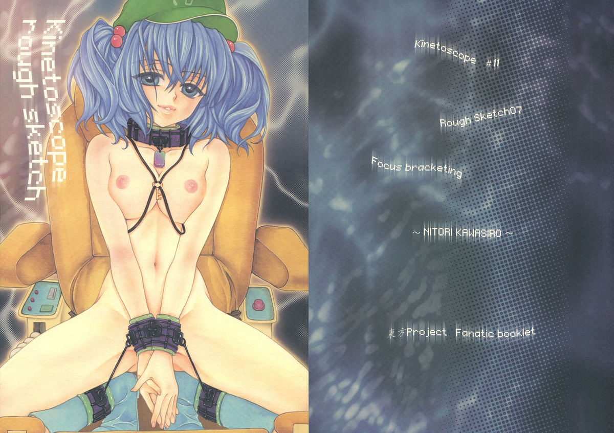 Kinetoscope Rough Sketch 07 page 1 full