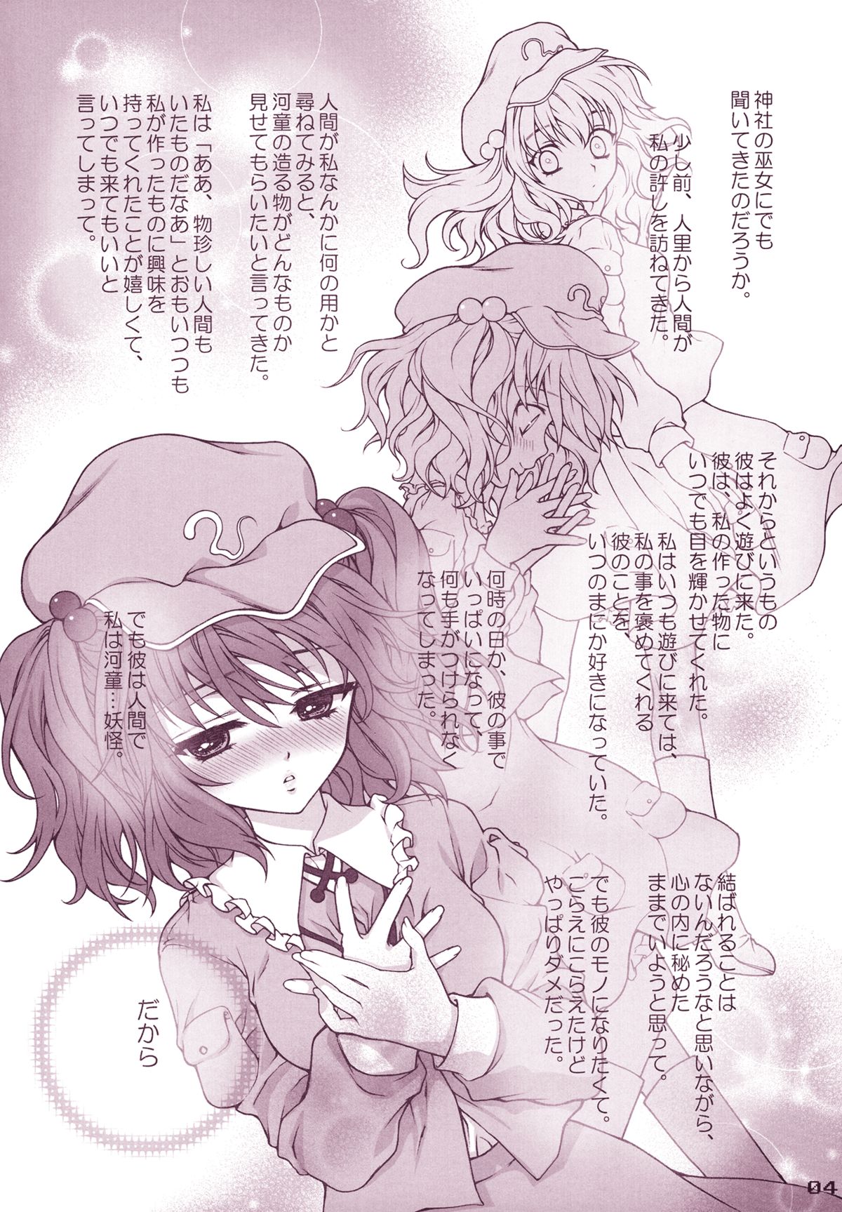 Kinetoscope Rough Sketch 07 page 4 full