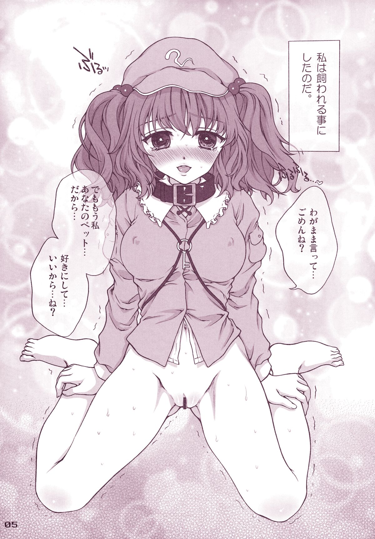 Kinetoscope Rough Sketch 07 page 5 full