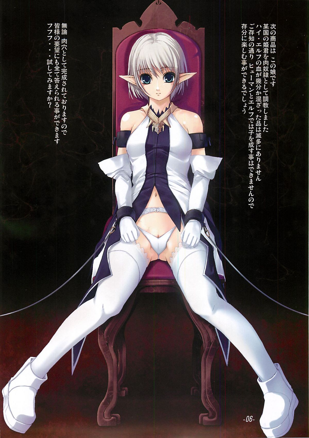 Gin no Kagi -The Silver Key. page 5 full