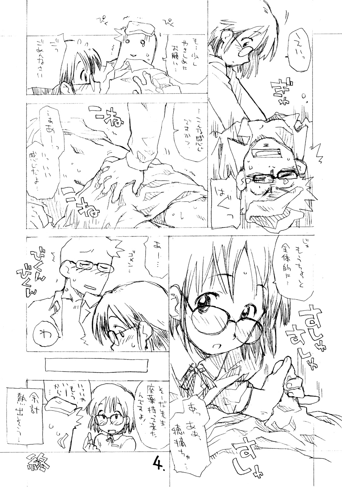Okosama Pudding a la Mode 6 page 3 full
