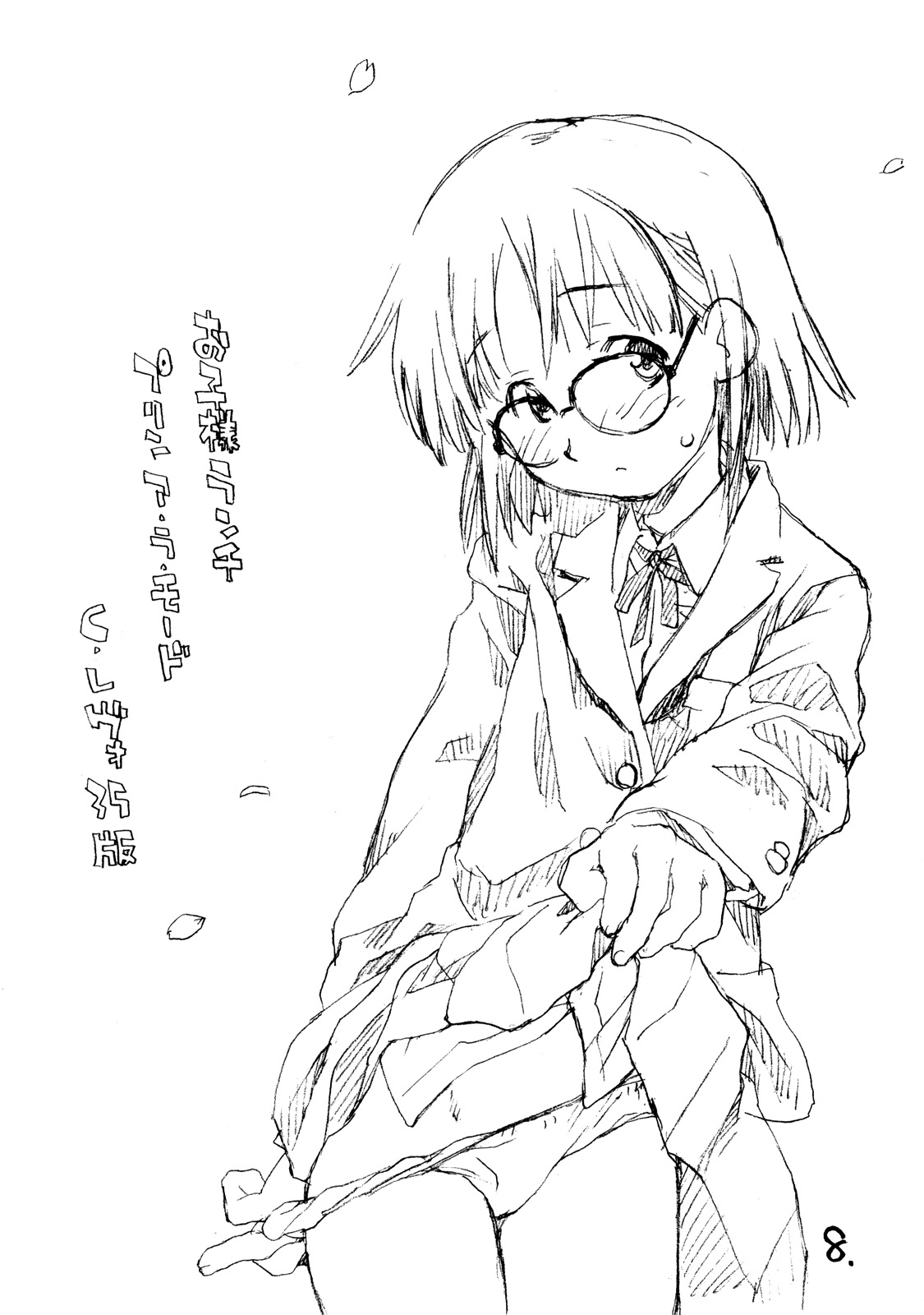 Okosama Pudding a la Mode 6 page 7 full