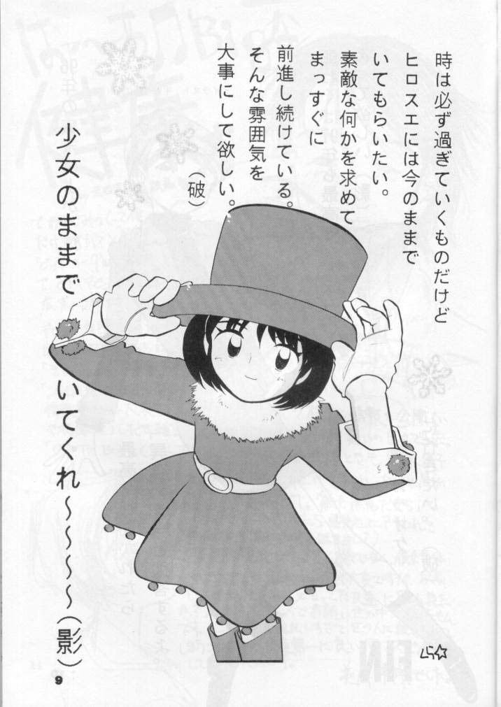 Yomosue page 10 full