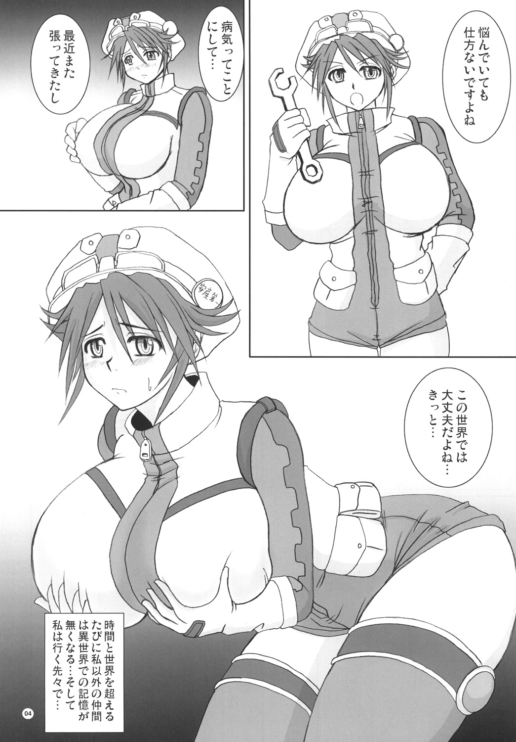 Tokini Nagasa Reta Shoujo page 3 full