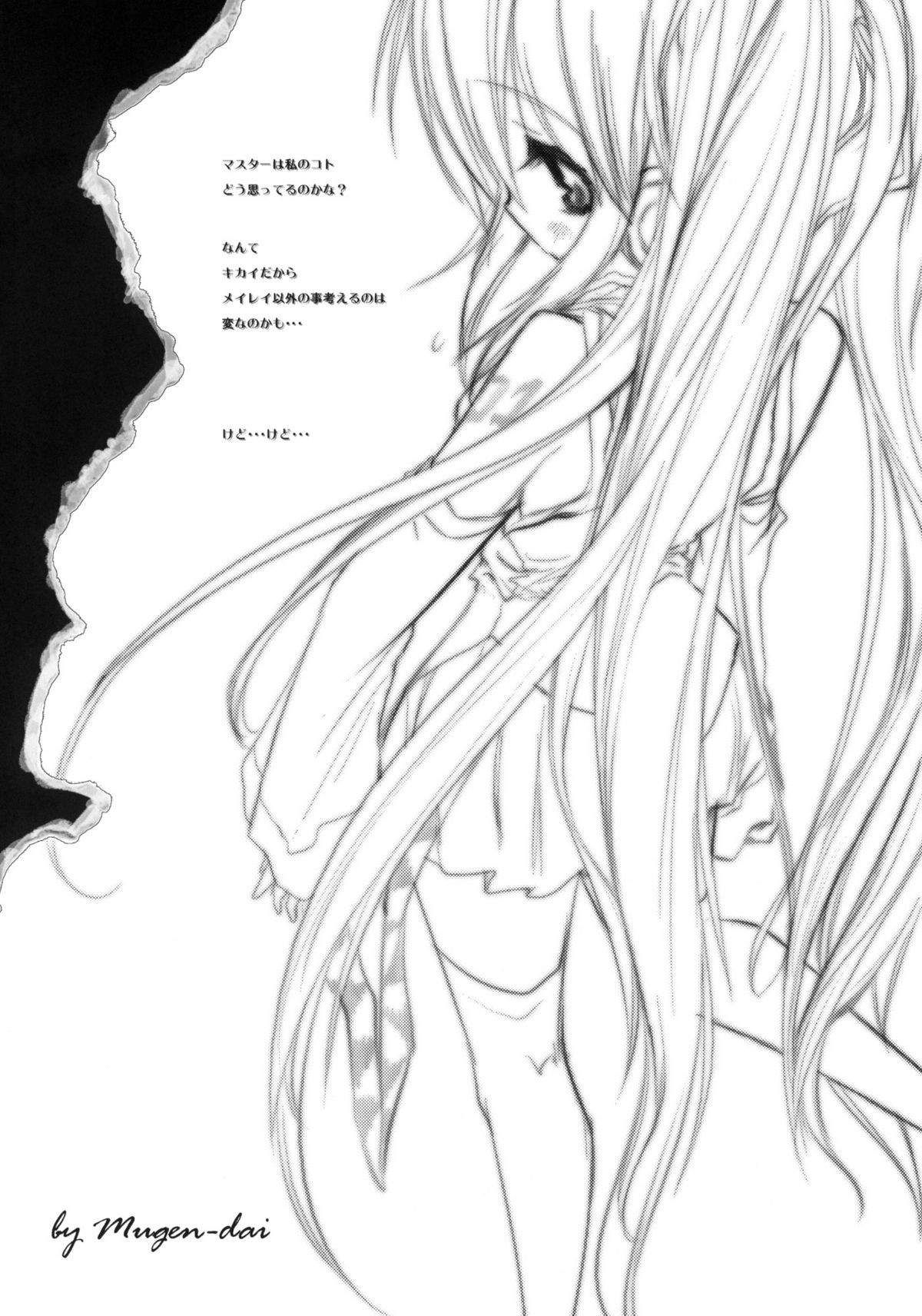 Bukiyou na Vocaloid no Ohanashi page 4 full