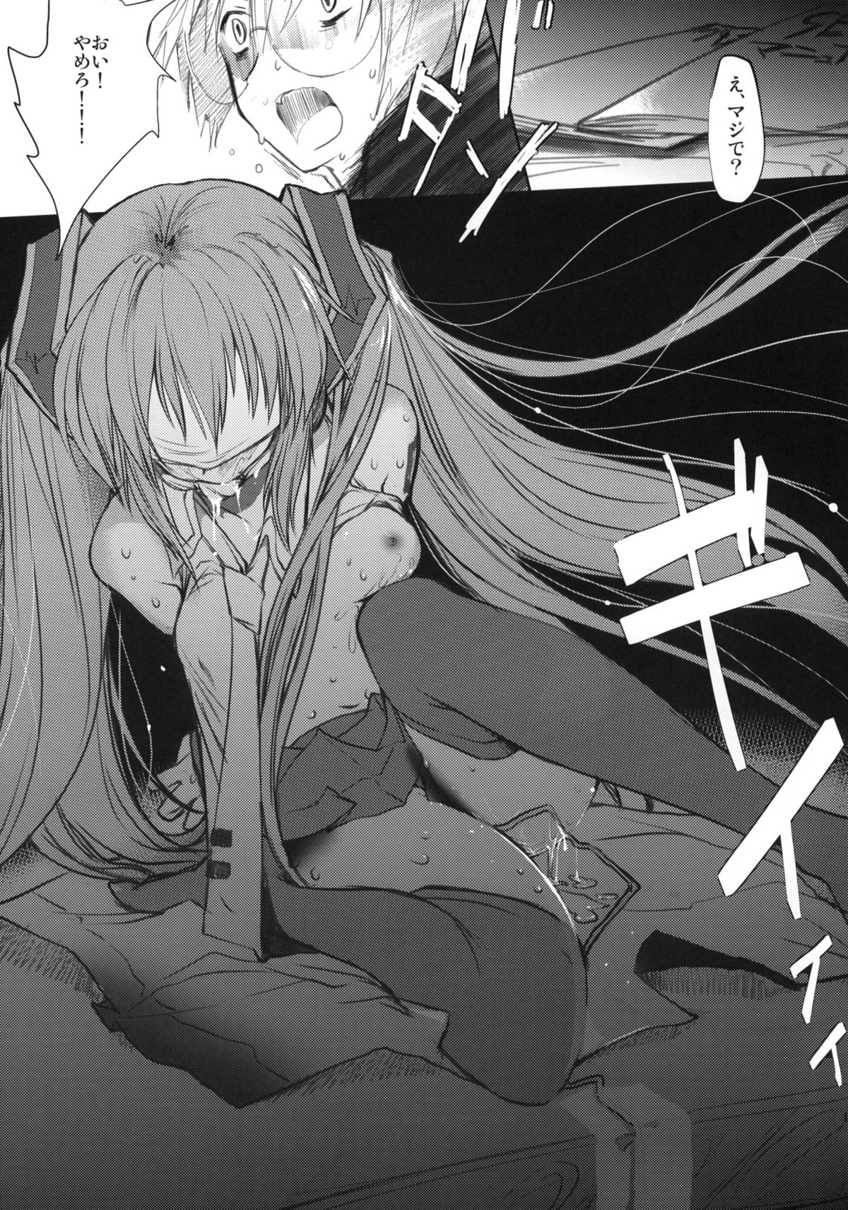 Bukiyou na Vocaloid no Ohanashi page 6 full