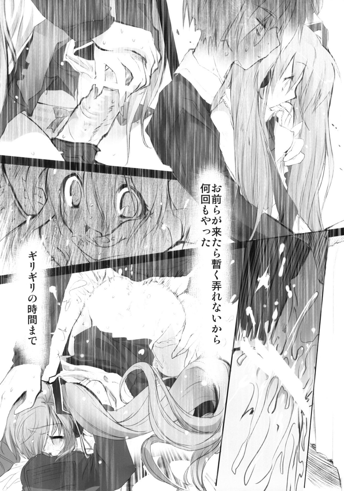 Bukiyou na Vocaloid no Ohanashi page 8 full
