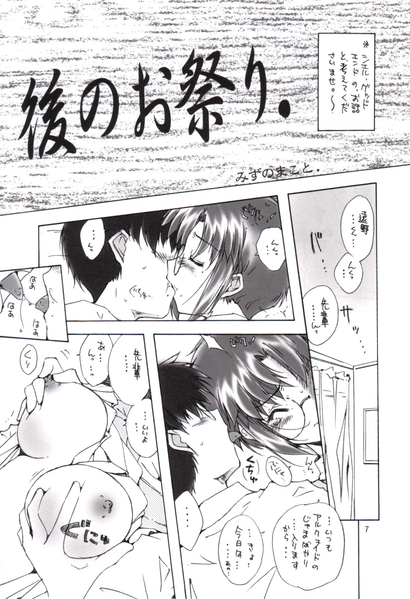 Seiya page 6 full
