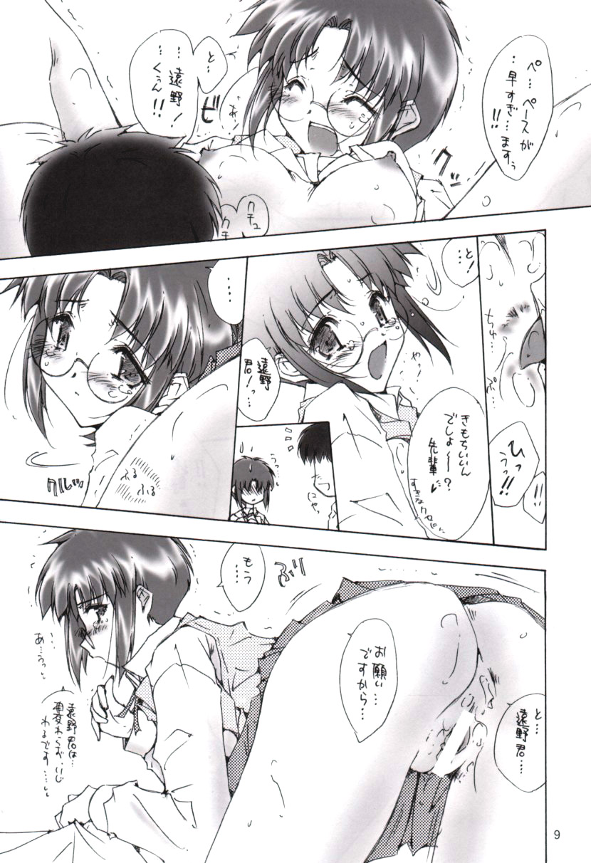 Seiya page 8 full