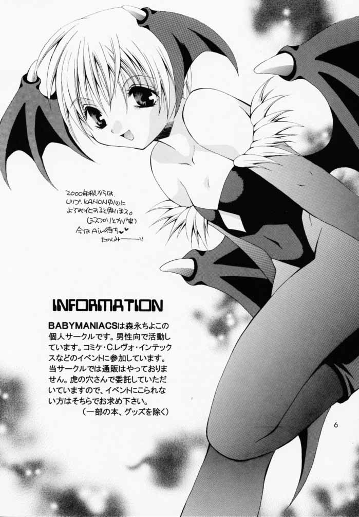 Super Vanilla page 5 full