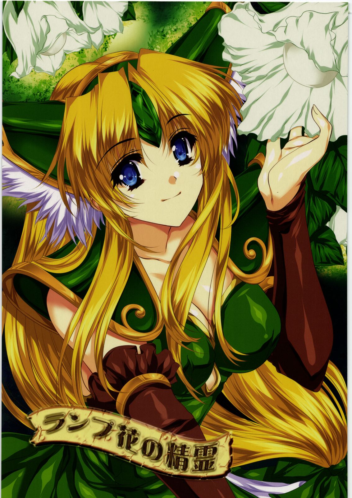 Lamp-bana no Seirei page 1 full