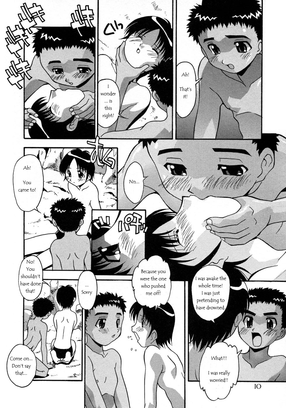 Yasashiku Oshiete | A Good Teacher page 5 full