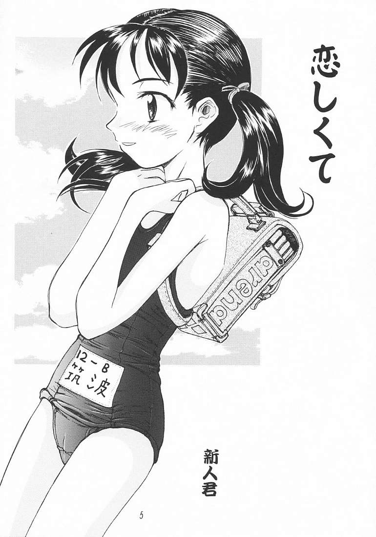 Blue Water Splash!! Vol.18 page 4 full