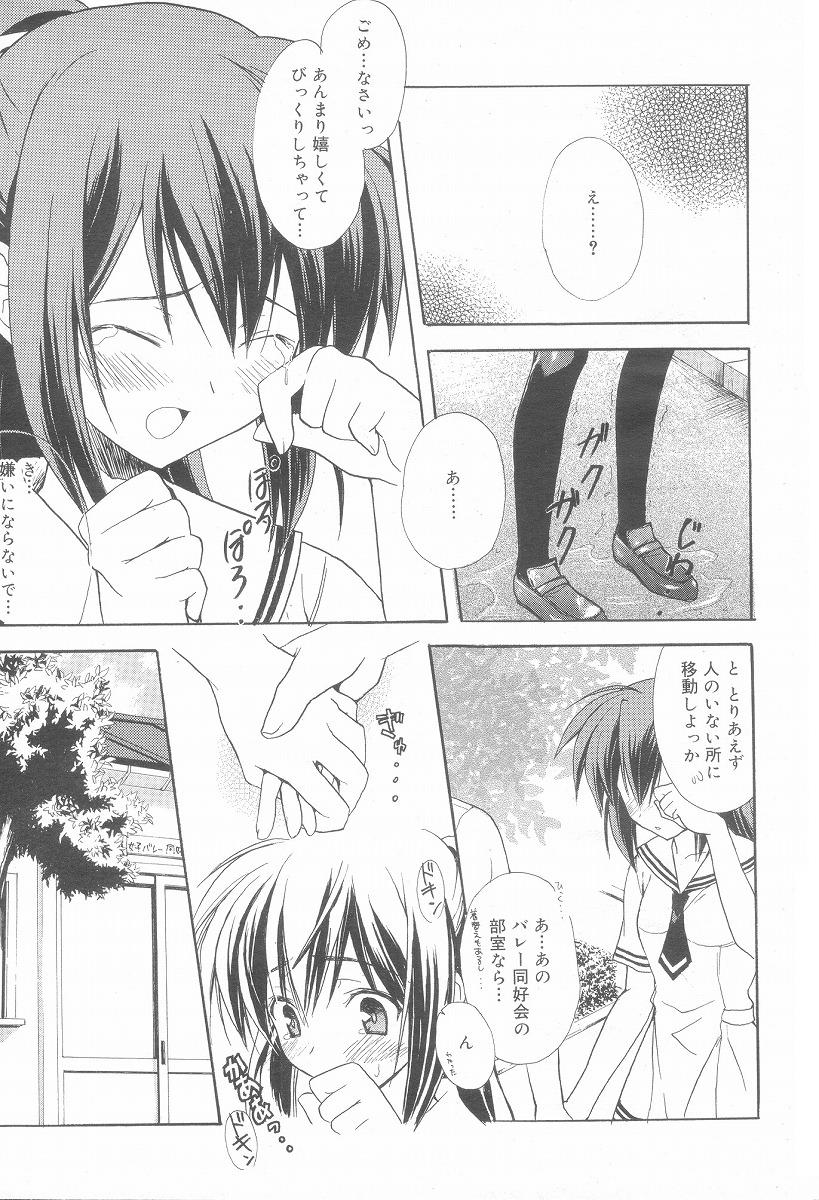 Love Sickness page 5 full