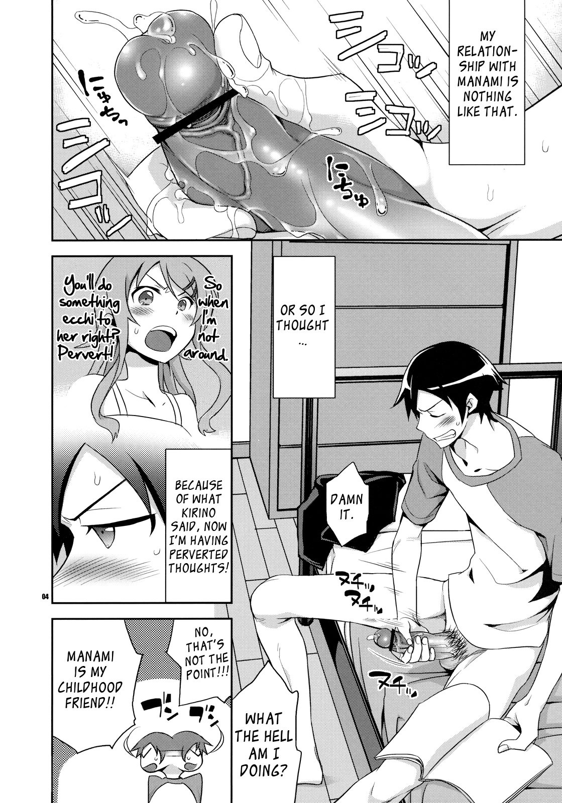 Kyou-chan to -Kyousuke to Manami no Akarui Kazoku Keikaku- page 3 full