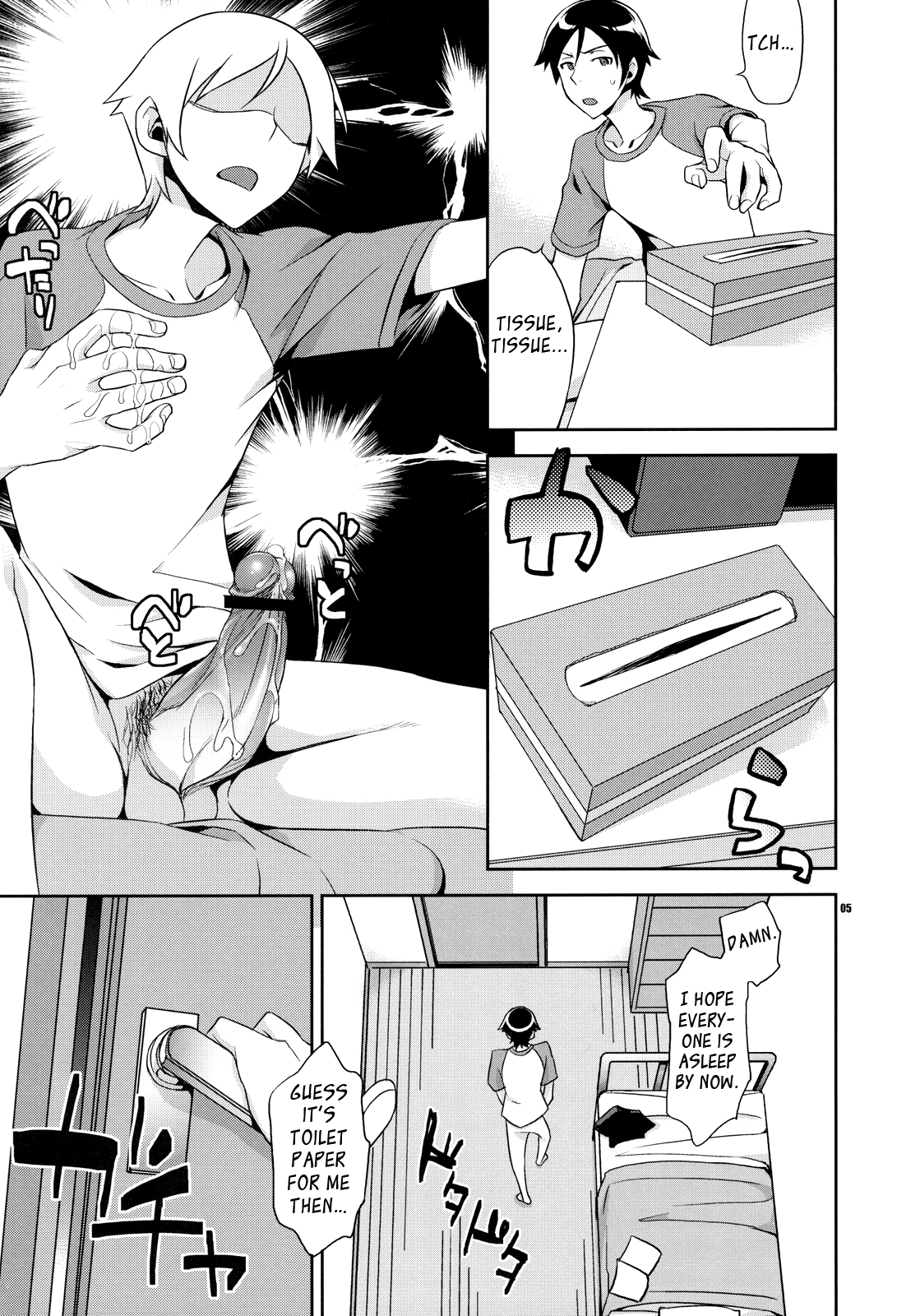 Kyou-chan to -Kyousuke to Manami no Akarui Kazoku Keikaku- page 4 full