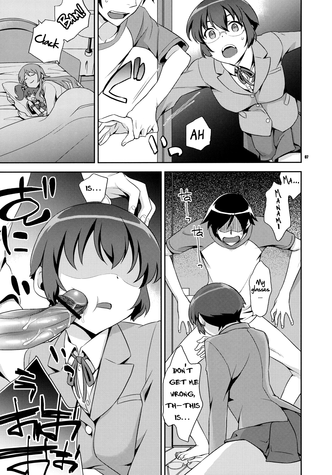 Kyou-chan to -Kyousuke to Manami no Akarui Kazoku Keikaku- page 6 full