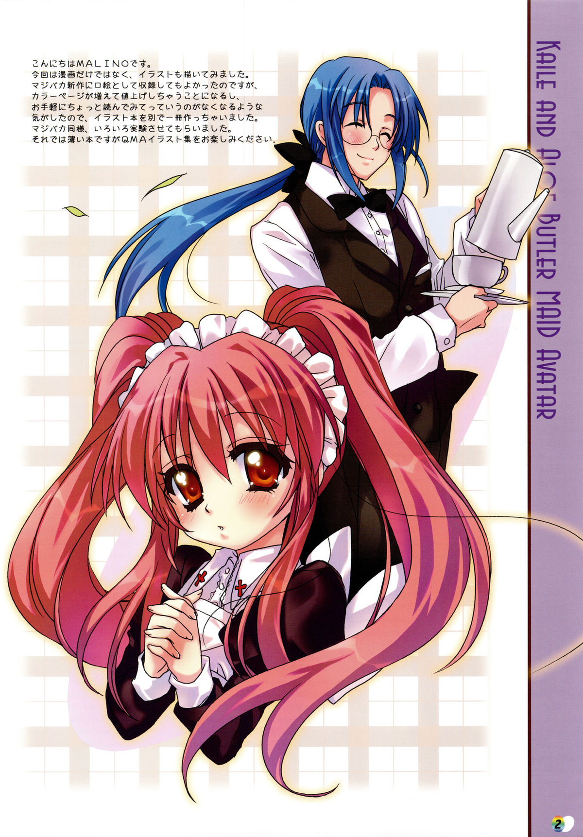 QUIZ MAGIC BACADEMY DS page 2 full