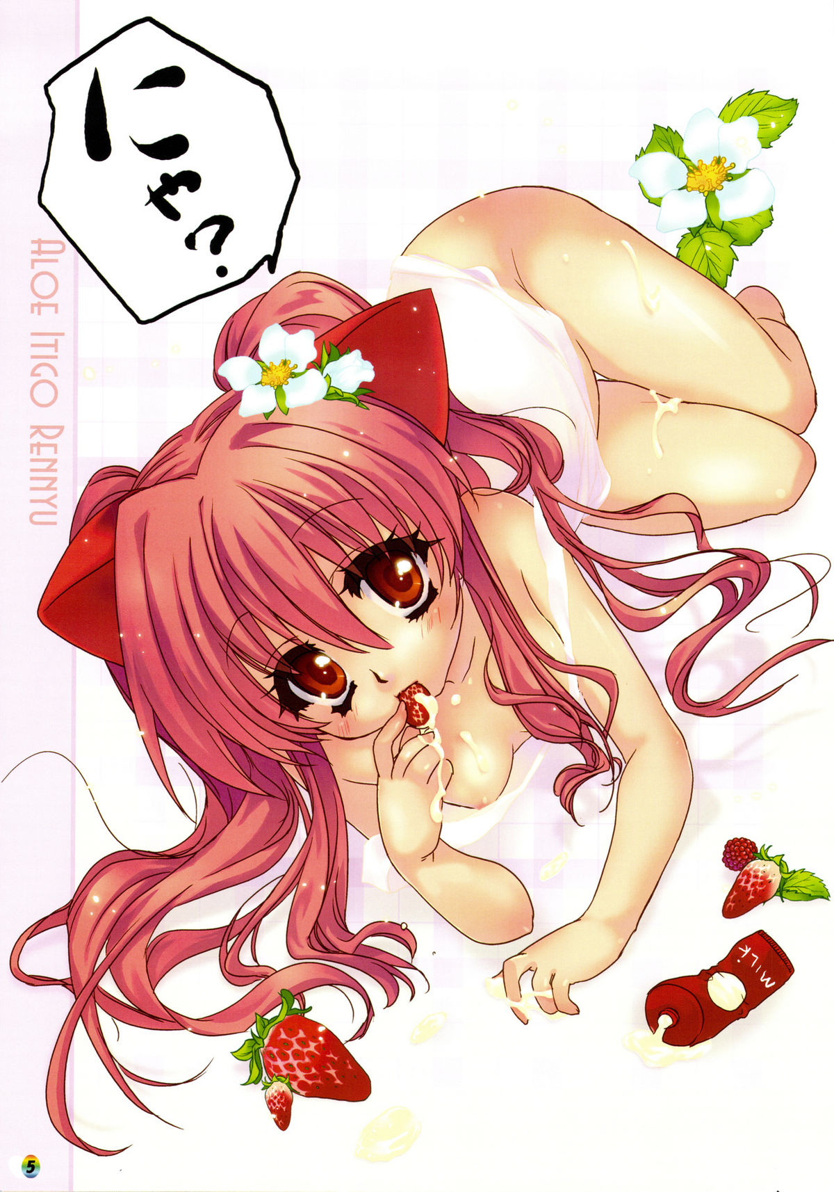 QUIZ MAGIC BACADEMY DS page 5 full