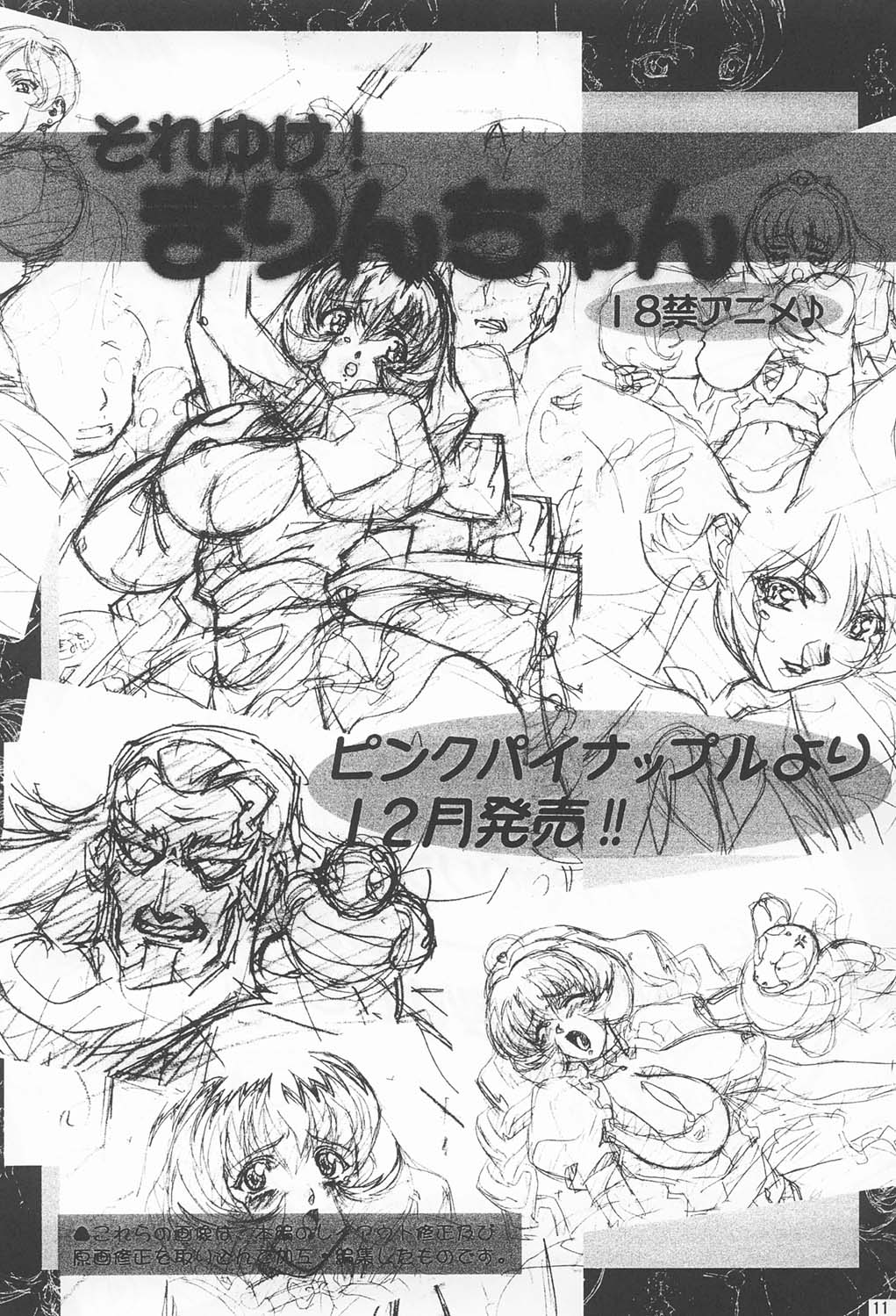 Waku Waku Mousou Land!! page 10 full