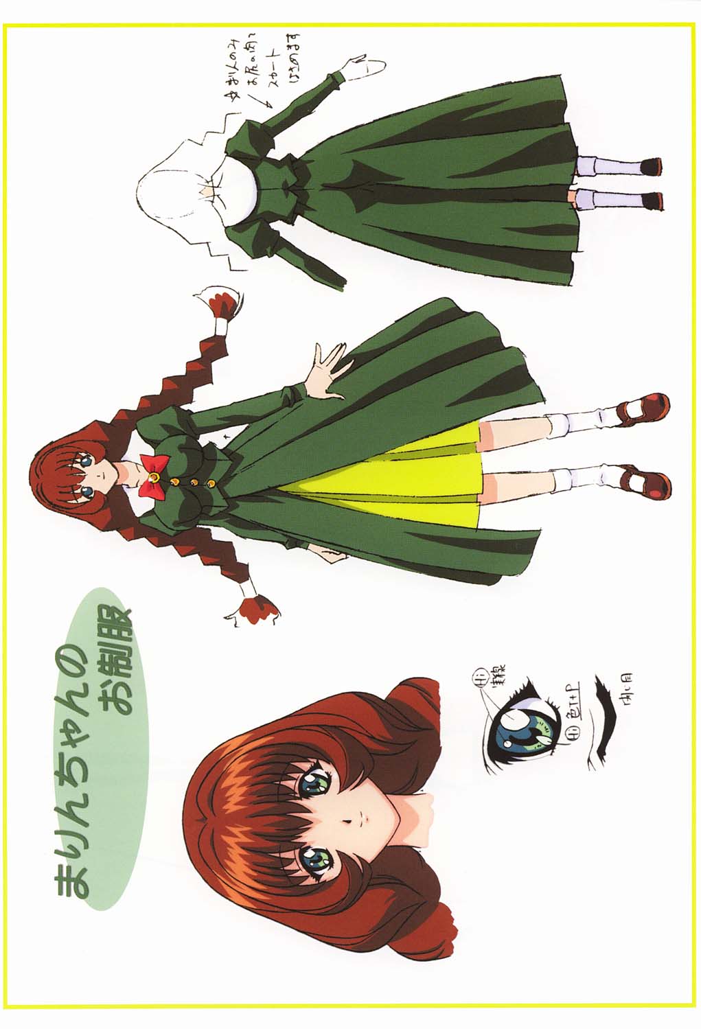 Waku Waku Mousou Land!! page 5 full